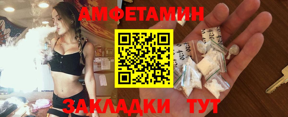 Амфетамин 98%  Amphetamine  OMG ссылка  Вход с VPN  Лабинск 