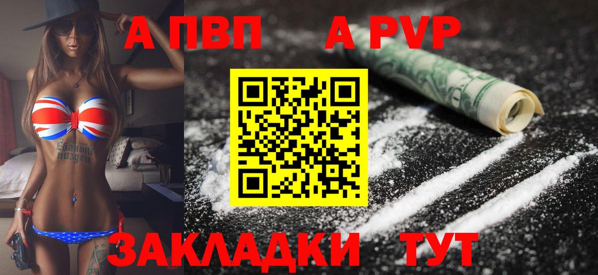А ПВП крисы CK  A-PVP СК КРИС  Лабинск  APVP  Alfa_PVP СК  Вход с VPN 