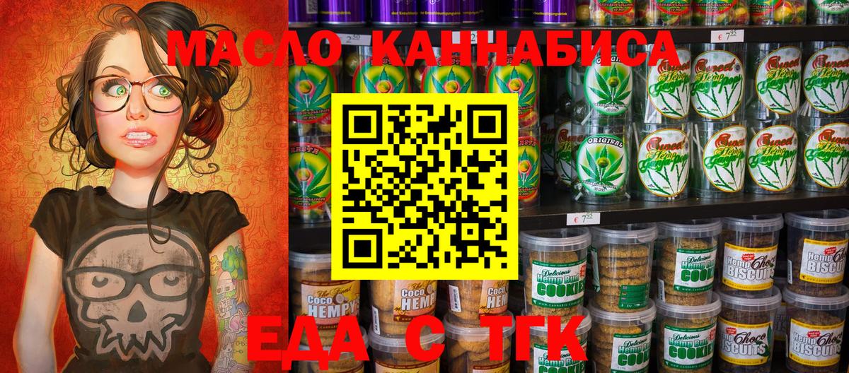 Canna-Cookies марихуана Лабинск