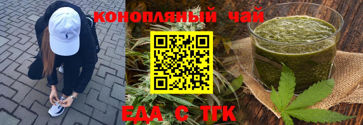 Cannafood конопля  Вход с VPN  Лабинск 