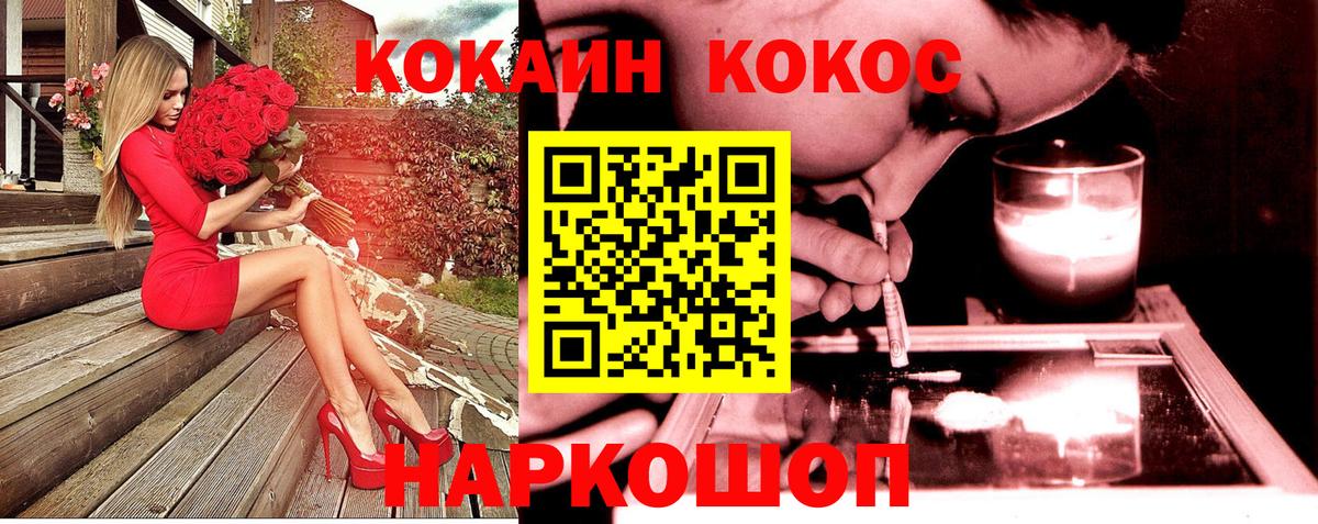 Лабинск  Cocaine Боливия  COCAIN Эквадор  Вход с VPN 