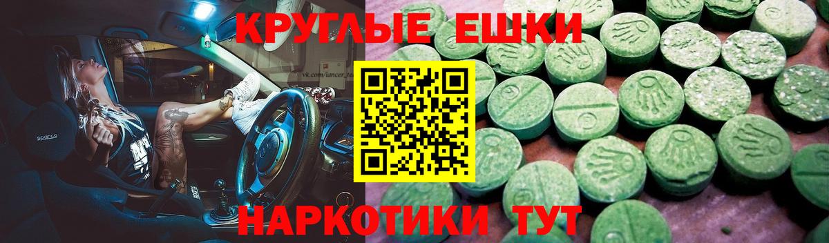 площадка формула  Вход с VPN  Лабинск  что такое   ЭКСТАЗИ VHQ  Ecstasy Philipp Plein 