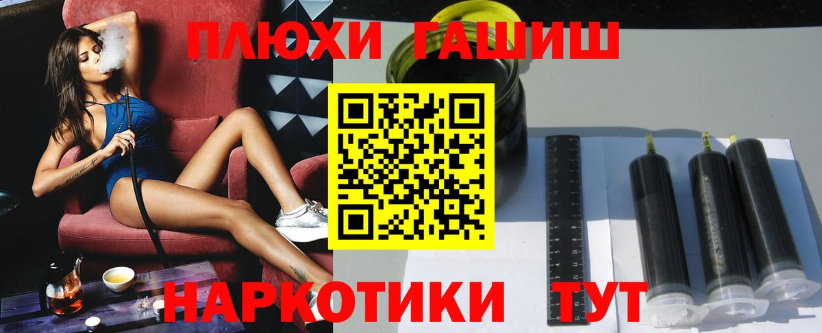 ГАШИШ гарик Лабинск