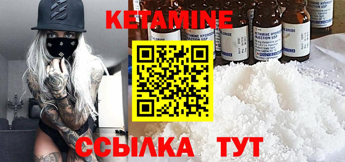 Кетамин ketamine  КЕТАМИН ketamine  Лабинск  Вход с VPN 