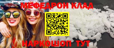 мефедрон VHQ Канаш