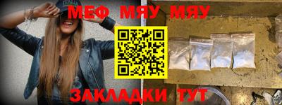 меф VHQ Кандалакша