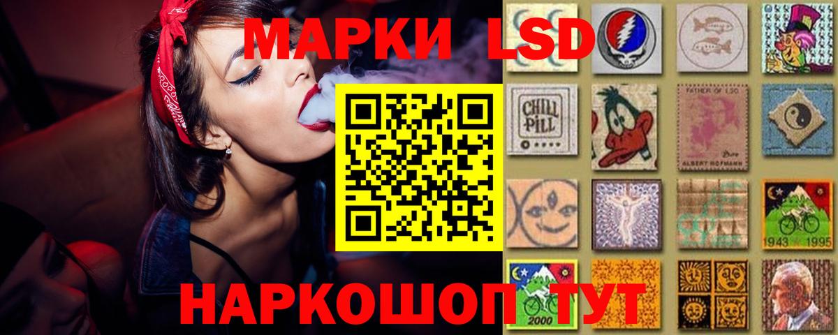 ЛСД экстази ecstasy Лабинск