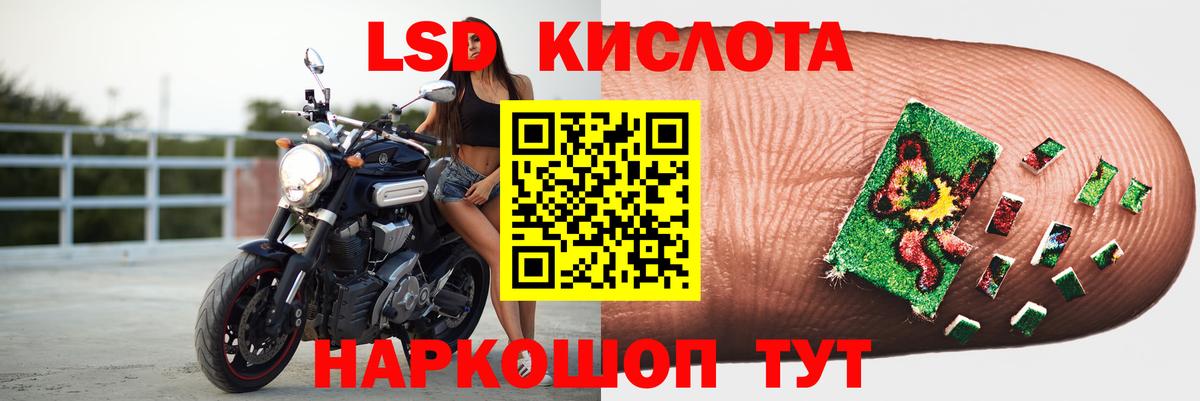 LSD-25 экстази ecstasy  Вход с VPN  Лабинск  Лсд 25 экстази кислота 
