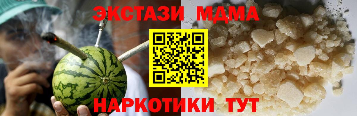 МДМА молли  Вход с VPN  MDMA кристаллы  Лабинск 