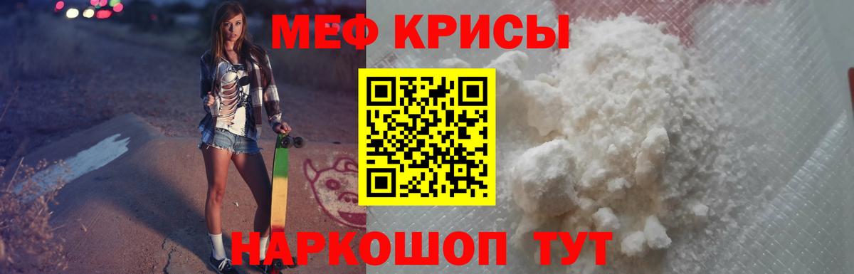 Мефедрон  Лабинск