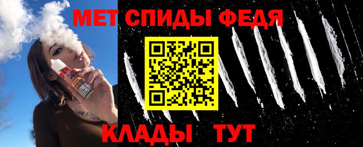 Первитин кристалл  Вход с VPN  Лабинск 