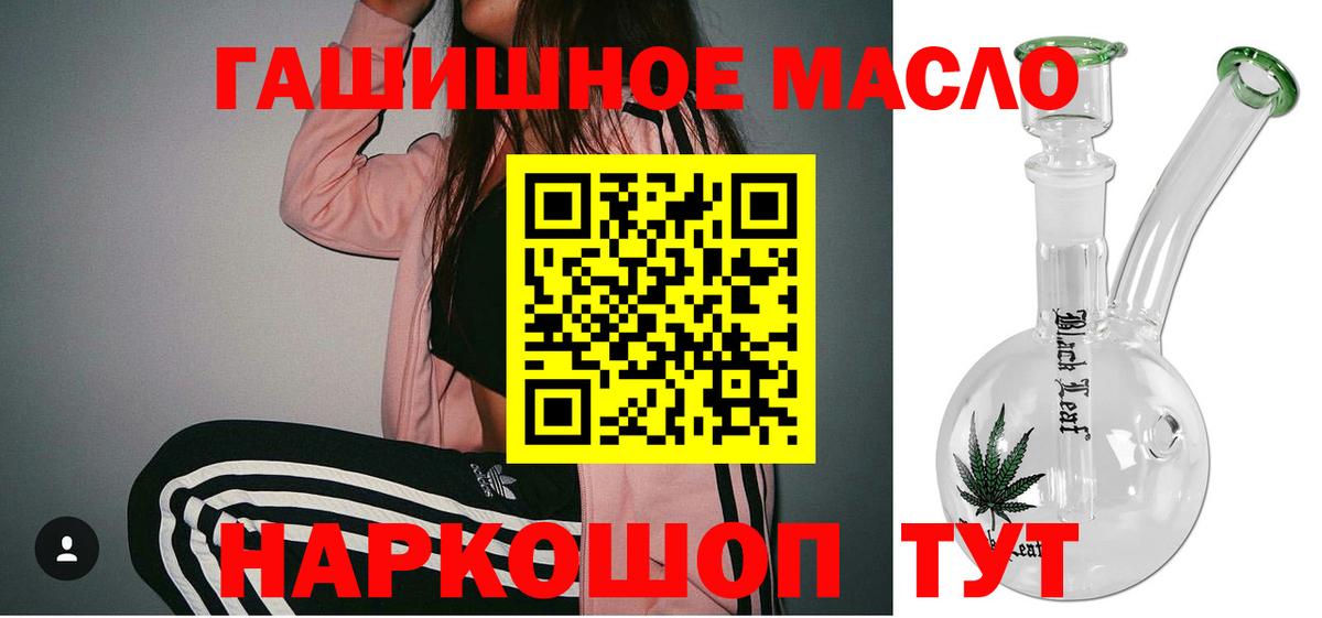 Дистиллят ТГК гашишное масло  Дистиллят ТГК концентрат  Вход с VPN  Лабинск 