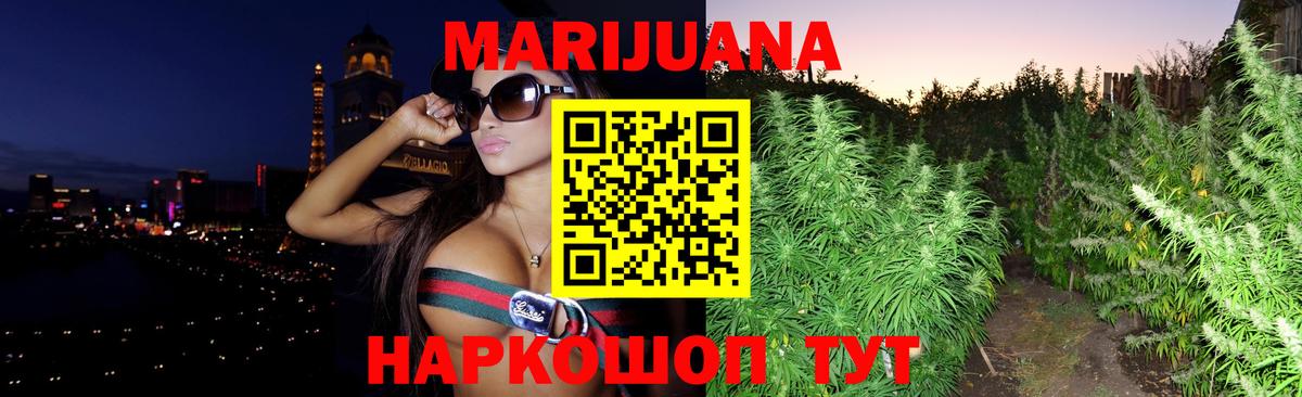 Бошки Шишки марихуана Лабинск